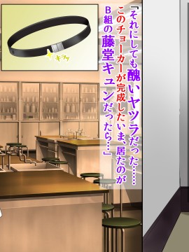 [三血中吐 (アーセナル)] モブっぽいシゲオ君が偶然催眠の力を手に入れて_015_007