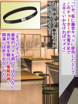 [三血中吐 (アーセナル)] モブっぽいシゲオ君が偶然催眠の力を手に入れて_016_008