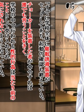 [三血中吐 (アーセナル)] モブっぽいシゲオ君が偶然催眠の力を手に入れて_017_009