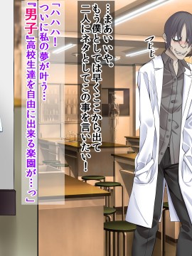 [三血中吐 (アーセナル)] モブっぽいシゲオ君が偶然催眠の力を手に入れて_018_010