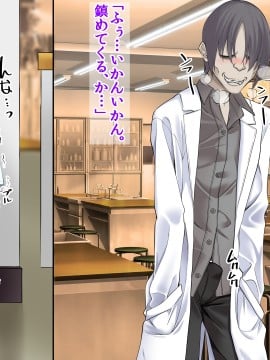 [三血中吐 (アーセナル)] モブっぽいシゲオ君が偶然催眠の力を手に入れて_019_011