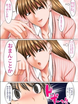 [絵援隊 (酒呑童子)] 僕以外インポの世界 担任教師編_007