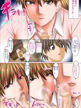 [絵援隊 (酒呑童子)] 僕以外インポの世界 担任教師編_009