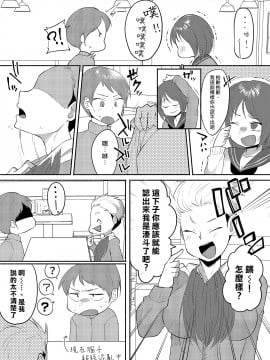 [Marialite (スタンダードアザラシ)] 女装癖がこじれたらこんな大人になりました [熊崎玉子汉化组]_05