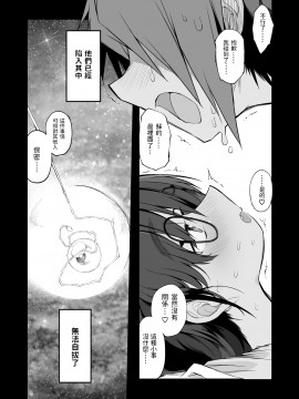 [Naitou2 (F4U)] 搾精ダンジョン攻略に向かない地味子のS級ドスケベステータス [中国翻訳] [DL版]_dungeon_044