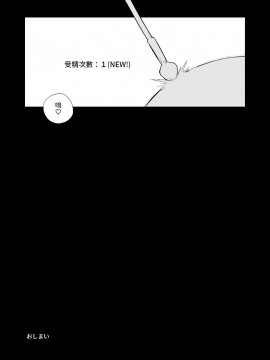 [Naitou2 (F4U)] 搾精ダンジョン攻略に向かない地味子のS級ドスケベステータス [中国翻訳] [DL版]_dungeon_045
