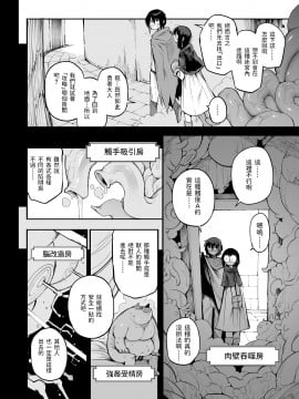 [Naitou2 (F4U)] 搾精ダンジョン攻略に向かない地味子のS級ドスケベステータス [中国翻訳] [DL版]_dungeon_004