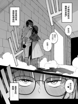 [Naitou2 (F4U)] 搾精ダンジョン攻略に向かない地味子のS級ドスケベステータス [中国翻訳] [DL版]_dungeon_006