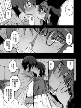 [Naitou2 (F4U)] 搾精ダンジョン攻略に向かない地味子のS級ドスケベステータス [中国翻訳] [DL版]_dungeon_007