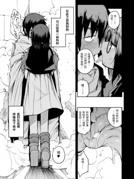 [Naitou2 (F4U)] 搾精ダンジョン攻略に向かない地味子のS級ドスケベステータス [中国翻訳] [DL版]_dungeon_009