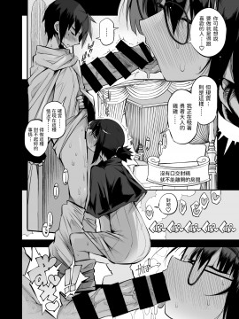 [Naitou2 (F4U)] 搾精ダンジョン攻略に向かない地味子のS級ドスケベステータス [中国翻訳] [DL版]_dungeon_016