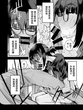 [Naitou2 (F4U)] 搾精ダンジョン攻略に向かない地味子のS級ドスケベステータス [中国翻訳] [DL版]_dungeon_018