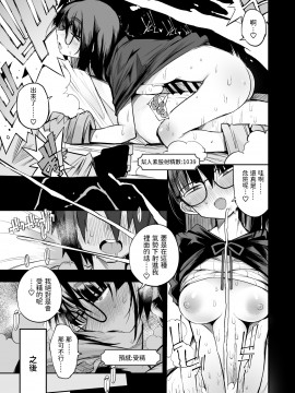 [Naitou2 (F4U)] 搾精ダンジョン攻略に向かない地味子のS級ドスケベステータス [中国翻訳] [DL版]_dungeon_025