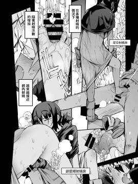 [Naitou2 (F4U)] 搾精ダンジョン攻略に向かない地味子のS級ドスケベステータス [中国翻訳] [DL版]_dungeon_026