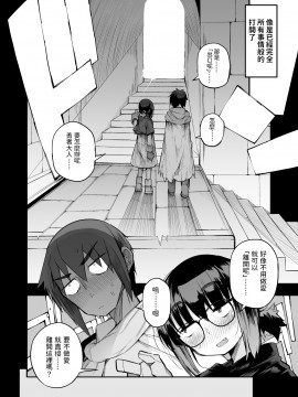 [Naitou2 (F4U)] 搾精ダンジョン攻略に向かない地味子のS級ドスケベステータス [中国翻訳] [DL版]_dungeon_030