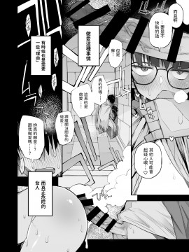 [Naitou2 (F4U)] 搾精ダンジョン攻略に向かない地味子のS級ドスケベステータス [中国翻訳] [DL版]_dungeon_032