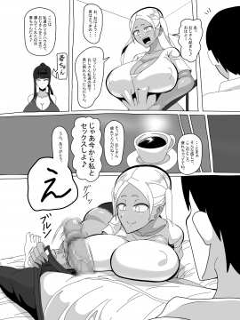 [18マスター] 18時だヨ!全員集合!_006
