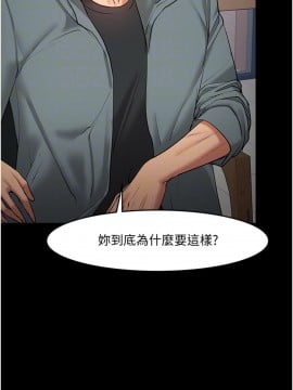 教授，你還等什麼？ 38-39話_38_009