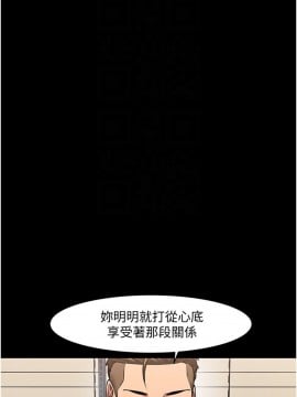 教授，你還等什麼？ 38-39話_38_011