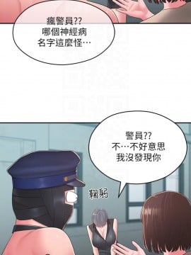 鄰居妹妹轉大人 34-35話_34_008