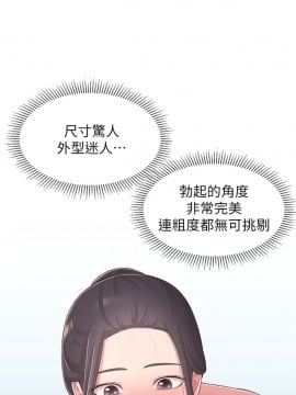 鄰居妹妹轉大人 34-35話_34_011