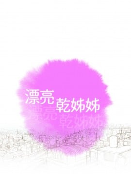 漂亮乾姊姊 127-128話_127_003