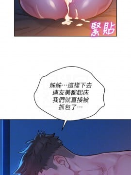 漂亮乾姊姊 127-128話_127_004