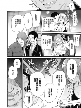 [キチロク] リバース・ダンス (コミックホットミルク 2021年6月号) [中国翻訳] [DL版]_018