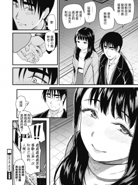 [キチロク] リバース・ダンス (コミックホットミルク 2021年6月号) [中国翻訳] [DL版]_038
