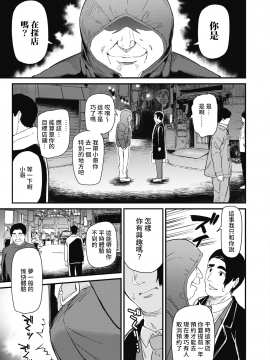 [キチロク] リバース・ダンス (コミックホットミルク 2021年6月号) [中国翻訳] [DL版]_015