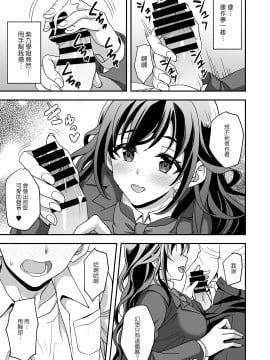 [どうしょく (陽州)] 下宿先のJK寮母が「ママ」過ぎる～お姉さんとあまあまエッチ～ [中文]_page_011