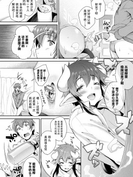 [太平さんせっと] 壁穴付住居へようこそ 後編 304号室 洲原よしえの場合 (コミックアンリアル 2020年4月号 Vol.84) [中国翻訳] [DL版]_118_