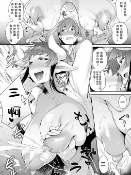 [太平さんせっと] 壁穴付住居へようこそ 後編 304号室 洲原よしえの場合 (コミックアンリアル 2020年4月号 Vol.84) [中国翻訳] [DL版]_120_