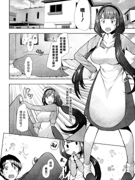 [堺はまち] Only♀♂Mum (COMIC 阿吽 2020年2月号) [中國翻訳] [DL版]_002