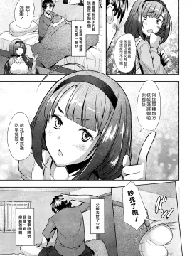 [堺はまち] Only♀♂Mum (COMIC 阿吽 2020年2月号) [中國翻訳] [DL版]_003