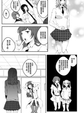 [Marialite] Mannequin ni Natta Kanojo-tachi Bangai Hen 2 [Chinese] [熊崎玉子汉化组]_03