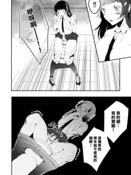 [Marialite] Mannequin ni Natta Kanojo-tachi Bangai Hen 2 [Chinese] [熊崎玉子汉化组]_14