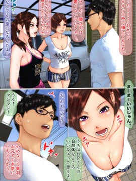 [IronSugar 'アイアンシュガー'] ギャルな妹の海旅行に同行したら童貞喪失する事になった話_011_011