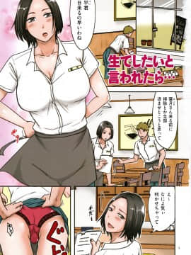 [黒金さつき] 妻が他所で抱かれるわけ_P003