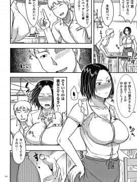 [黒金さつき] 妻が他所で抱かれるわけ_P008