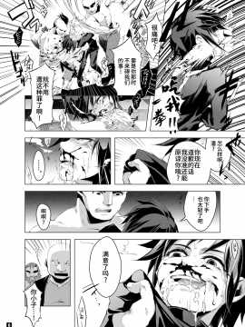 [HK田吾作] ドリランド・パーン受本まとめ (探検ドリランド) [不咕鸟汉化组] [DL版]_07_72132931_p6_Web