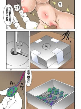 [アルゴラグニア (みこしろ本人)] 前衛・普通レベルの全裸女戦士一人 後衛・MAXレベルの治癒術師3人構成の究極パーティー! (オリジナル) [不咕鸟汉化组] [DL版]_25