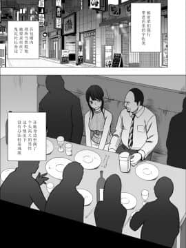 [クリムゾン] 気の強い女子アナウンサーが屈辱に耐えられなくなるまで セクハラ [不可视汉化]_03