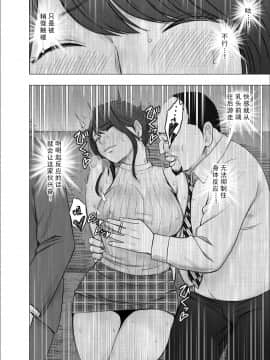 [クリムゾン] 気の強い女子アナウンサーが屈辱に耐えられなくなるまで セクハラ [不可视汉化]_10