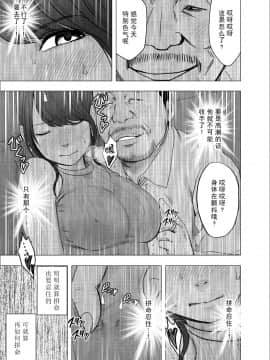 [クリムゾン] 気の強い女子アナウンサーが屈辱に耐えられなくなるまで セクハラ [不可视汉化]_11