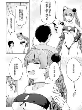 [かいづか] 異世界に召喚されたら全員ドＭとか…ちょっと意味が分からない 第6話 (COMIC アンスリウム 2020年11月号) [紫苑汉化组] [DL版]_02