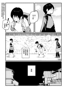[ピーカン (幕野内)] お向かいさんはSM姉弟 [零食汉化组]_04