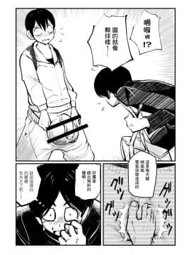 [ピーカン (幕野内)] お向かいさんはSM姉弟 [零食汉化组]_12