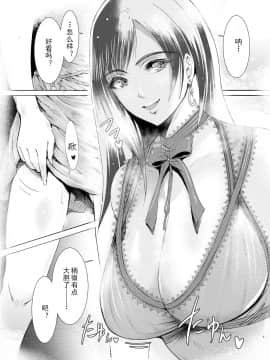 FINAL BEAST[Chinese]【不可视汉化】_04_image3