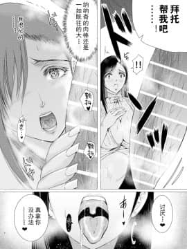 FINAL BEAST[Chinese]【不可视汉化】_09_image8